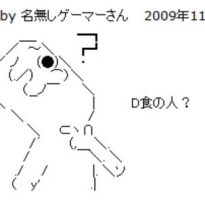 ゲームクリエイター飯田和敏がどれだけスゴイ人なのか誰も知らない「飯野賢治と間違われる」