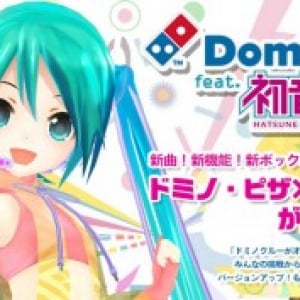 今回もドミノ・ピザが本気を出してくれました！『ドミノ・ピザ×初音ミク』コラボ第2弾を開始！