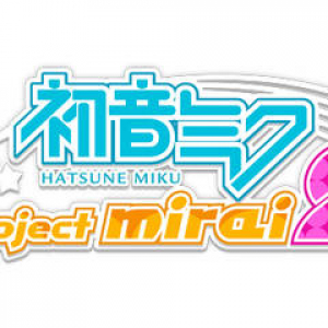 3DS用ソフト『初音ミク Project mirai 2』【発売日・予約特典・数量限定版】ドーンと公開！