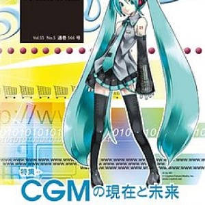 『CGMの現在と未来:初音ミク、ニコニコ動画、ピアプロの切り拓いた世界』が『第44回星雲賞』を受賞！