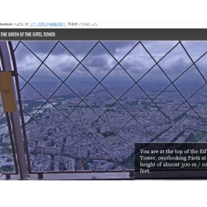 Googleの“Street View”で、360度視界のエッフェル塔オンラインツアーを体験！