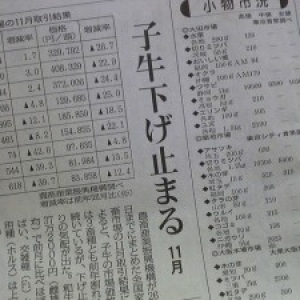 日本農業新聞が実に興味深い