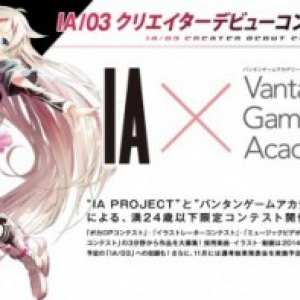 『 IA/03 クリエイターデビューコンテスト 』が開催！特別審査員にじん＆石風呂が参加！