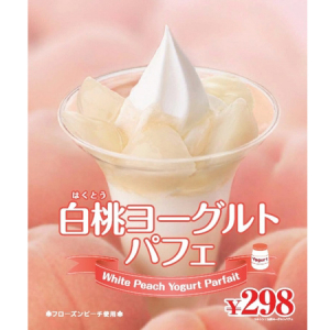 【ミニストップ】さわやかな味わいの「白桃ヨーグルトパフェ」発売