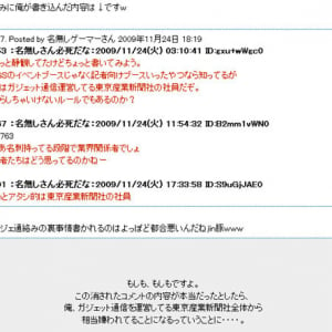 『オレ的ゲーム速報＠刃』の管理人はガジェット通信の社員だ！ の真相