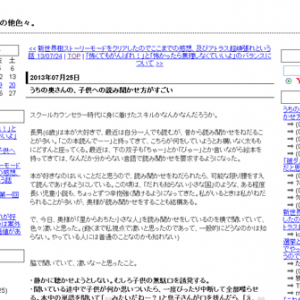 うちの奥さんの、子供への読み聞かせ方がすごい