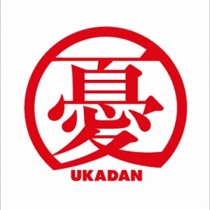 15年ぶり活動再開の憂歌団、企画盤『ゲゲゲの鬼太郎』タワー先行発売!