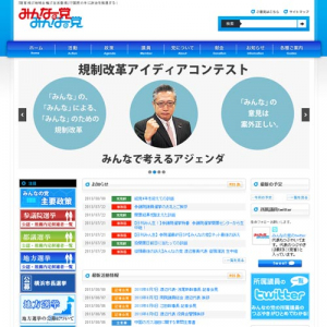 「みんなの党」ではなく「おれの党」？　渡辺喜美代表が江田憲司幹事長を更迭　「使い古しのカス、エントロピー」発言も話題に