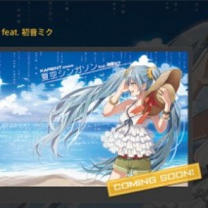 マジカルミライ開催記念！“夏”をテーマにしたコンピアルバム『KARENT presents 夏空シンガソン feat. 初音ミク』が発売！