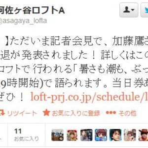 加藤鷹が引退！　日本を代表する男優が……8000本の作品に出演した名俳優