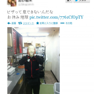 ピザ生地を顔にはりつけて写真アップし炎上した件　ピザハットを運営する日本KFCがお詫びを掲載
