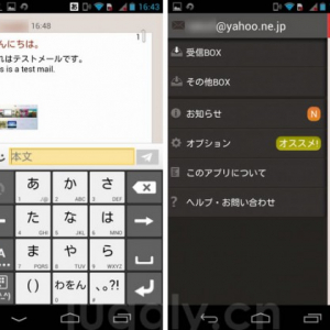 ヤフー、“@yahoo.ne.jp”のメールアドレスを作成できるAndroid向け新メールアプリ『Yahoo!コミュニケーションメール』の提供を開始