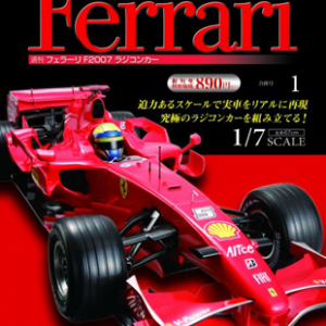 デアゴスティーニ、フェラーリ公認マガジンシリーズ『週刊フェラーリ F2007ラジコンカー』を発売