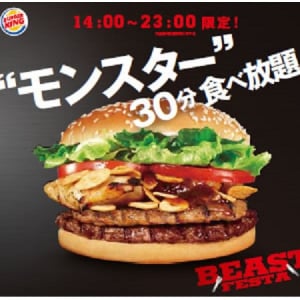 大食い自慢はチャレンジを！バーガーキングで30分食べ放題「モンスター祭り」開催!!