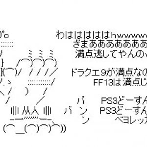 注目ゲーム『FF13』がファミ通クロスレビューで満点を逃す？ 評価点数39点