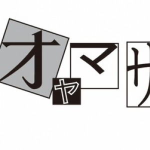 若い女性に話題のiPhoneアプリ「マヂヤミ彼女」の“ミオヤマザキ”って何者!?