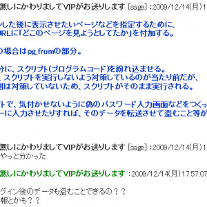 セブンネットショッピングで情報漏えい！「勝手に決済して送りつけている」