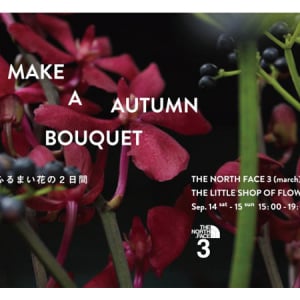 THE NORTH FACEが贈る秋を感じる2日間！「MAKE A AUTUMN BOUQUET〜ふるまい花の2日間〜」開催