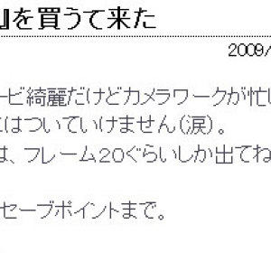 ゲーム会社副社長が『FF13』の文句を言ったとたんPS3が故障