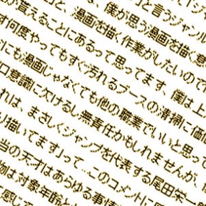 人気プロ漫画家が告白「僕がジャンプからマガジンに乗り換えたワケ」