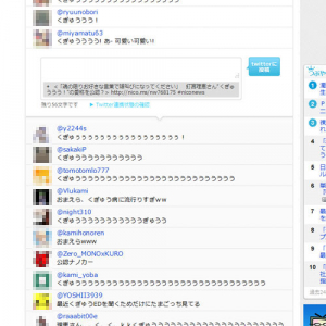 「釘宮理恵さんが愛称を公認？」のニュースで『Twitter』のコメント欄が「くぎゅううう！」の嵐に