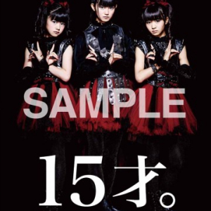 タワー新宿15周年感謝祭〈15祭。〉開催!　メイン・キャラクターはBABYMETAL&椎名林檎、赤坂BLITZライヴも