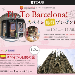 憧れのジュエリーブランド「トウス」バルセロナ本店であなただけのショッピングツアーを敢行!?