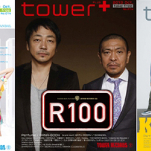 フリーマガジン〈tower＋〉10月号はPerfume、KANA-BOON、「R100」が表紙!