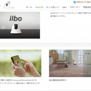 携帯端末で遠隔操作して留守宅の様子をチェックできる移動式カメラ「ilbo」