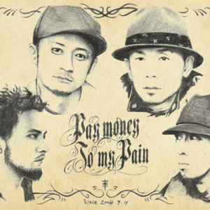 Pay money To my Pain新作にKYONO、ワンオクTaka、lynch.葉月ら参加