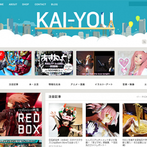 ガジェ通日誌「新規ニュース配信：KAI-YOU.net」
