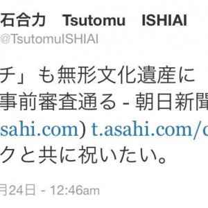 「キムチが無形遺産」に日本で賛否飛び交う　朝日新聞記者が韓国人目線でツイート？