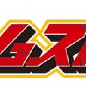 餓鬼レンジャー全員集合! 11月4日21時～〈チョムストリーム〉配信決定