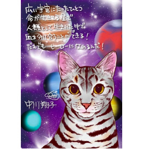 「献血しよう！ 2013 in TOKYO」描き下ろしプレミアムカレンダーがスゴい！