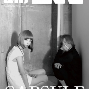 中田ヤスタカ、11月4日〈スマスマ〉でSMAPに音楽の講義