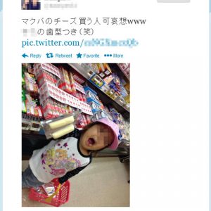 スーパーの店内で子供が商品のチーズをかじるも買わずに画像を『Twitter』にアップ　大炎上するも応戦中