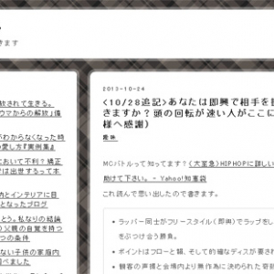 あなたは即興で相手を批判(DIS)できますか？頭の回転が速い人がここにいる！（皆様へ感謝）