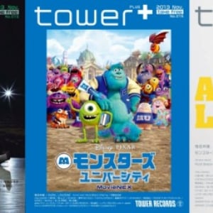 フリマガ〈tower＋〉11月号は林檎、アヴリル、「モンスターズ・ユニバーシティ」が表紙!