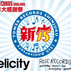 曽我部、サ上ロ吉ら登場!　タワー新宿15周年ライヴ〈felicity編＆ROSE編〉を2夜連続配信