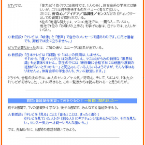 日本テレビの職員採用案内ページ　「学閥やコネの採用はしません」の記述のあるページがまるごと閲覧不可に