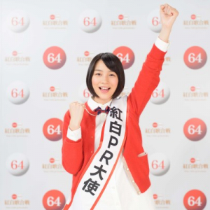 「第64回NHK紅白歌合戦」PR大使を「あまちゃん」能年玲奈が担当