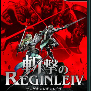 Wiiの最新作『斬撃のレギンレイヴ』の最新情報！