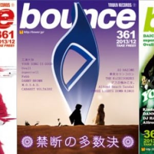 〈bounce〉11月25日発行号は三浦大知、禁断の多数決、ユアソンが表紙!