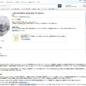 「模型の塗装乾燥ブースに最適」「ホコリ避けにもなる」！？　『Amazon』の食器乾燥器ユーザーレビューが話題