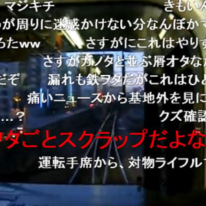 マナーなき鉄道オタクに『2ちゃんねる』ユーザーもあきれ気味