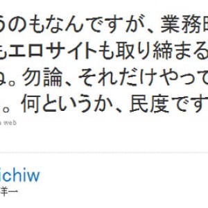 スクエニ社長「業務中にTwitterやエロサイトを見ても気にしない」