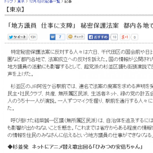 「ひみつのアッコちゃん」の替え歌「ひみつの安倍ちゃん」がインターネット上に出回っていると東京新聞