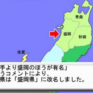 バカの意見をバカがまとめたらバカ日本地図になった