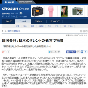 「日本の有名タレント春香クリスティーンさんがフジテレビの番組に出演、発言で物議」と朝鮮日報