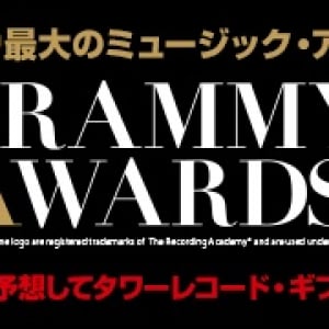 グラミー賞キャンペーン開催!　タワーギフトカード10万円山分けも